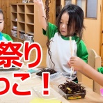 今日の夏見台幼稚園・保育園
