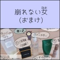 崩れない女（おまけ）