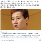 【文春】中居正広氏、X子さんに“焼け焦げたラーメンのような画像”を立て続けに送信していた