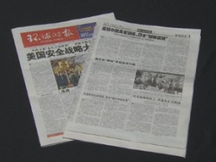 【衝撃】中国政府「レーダー照射は自業自得。訓練海域に無断で自衛隊が侵入してきた」