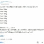 【必見】女性「女子の普通は40kg台だと思いこむ人があまりに多すぎる！頼むから50ｋｇ以上の女子に心無い言葉をかけないで！」