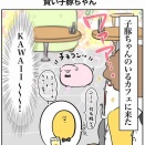 子豚ちゃんカフェに行ったんだ