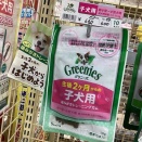 子犬さんにおすすめガム 🐶