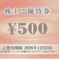 ダスキン:食事券 2026年3月権利(4665)・ミスタードーナツやモスバーガーで使える優待券