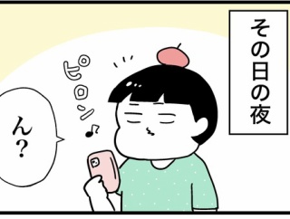 すごいバズった話