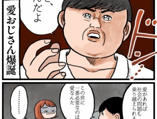 【モモ生誕祭2025⑧】愛おじさん爆誕