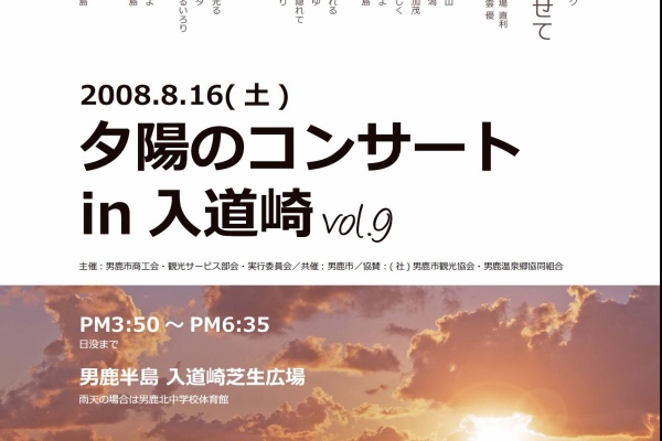 なまはげは神様の使い 花火