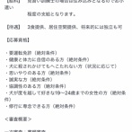 【画像】犬のしつけ士「見習い募集します！対象は18歳〜27歳の女性のみです！」
