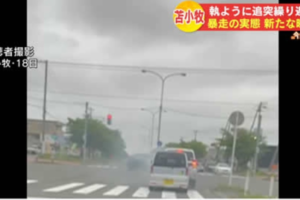 執拗に追突繰り返す 苫小牧暴走事件の新たな映像 Turbo Bee 自動車 バイク動画のターボビー