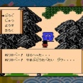 ゴエモン外伝　おかか村〜ハイカラ町 + ヤエちゃん加入までの話し