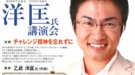 乙武「チャレンジ精神を忘れずに」 盛岡で講演会