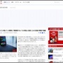 韓国市民団体「ヘイSiri、独島(竹島)はどこの領土？」 Siri「独島が韓国の領土でない13の理由がこちらです」