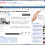車内で下半身露出した33歳男、女子中学生に目撃され通報される → 「着替えていた。パンツは脱いでない」と容疑を否認
