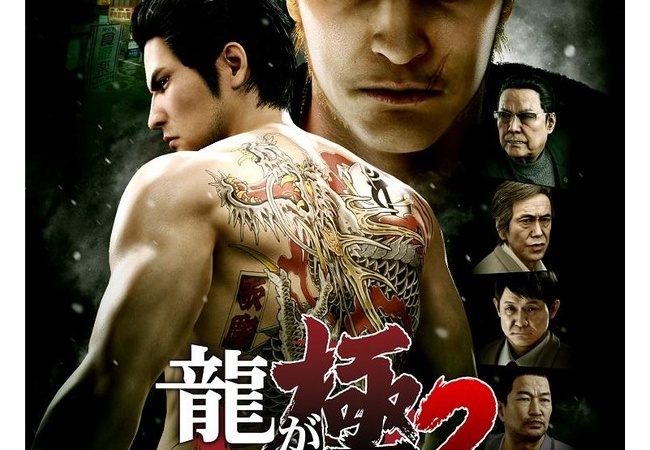 【龍が如く 極2】 売上13万本