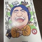 渋谷・代官山　中古マンション・賃貸情報専門　ケイティーホームズ　店長　渡辺秀之のブログ