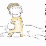 『雪道を歩いて』の画像