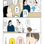 ツボウチん家
