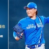 【予告先発】山﨑福也｜6月6日 ヤクルト戦｜14:00開始