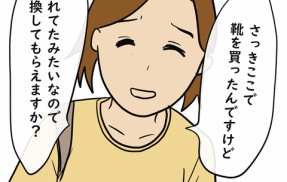 私はモンスターなのかもしれない㉖