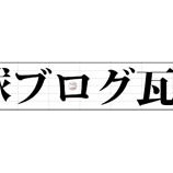『声に出して言いたい野球語』の画像