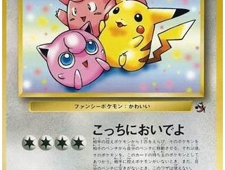 ポケモン玩具、米国での年間売上高が25億ドル突破（約4000億円）