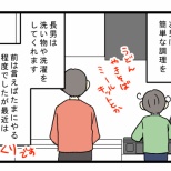 家事ができないとき助かったこと