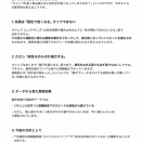 オフェブの効き目はいつまで続く？