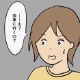 【妻が突然家を出て行きました⑫】すくパラ連載漫画紹介
