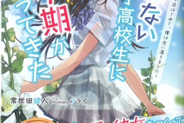 のらくらラノ感 ダッシュエックス文庫