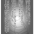 「無償の愛」って何だったんだろう～知らずに育った私が親になって気づいたこと～