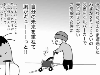 「良いものを見ました」(前編)