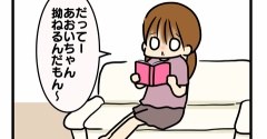お姉ちゃんは大変だ