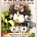 豊橋まといずし日記
