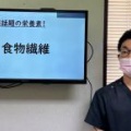 衣笠管理栄養士による健康指導