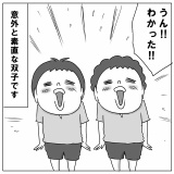 夏休みのお留守番