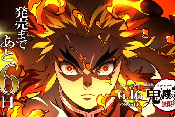 インドアのアニオタ的まとめ 鬼滅の刃