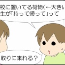 置いてくじゃん