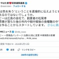 カルビー白黒パッケージは「『 戦争は色を失う』のメッセージ？」　れいわ八幡愛・前議員の投稿に反響