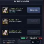 うっとりミトレッタ@黒い砂漠M