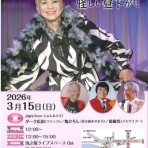 One Heart じゅん＆You