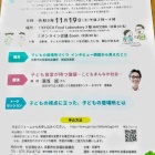 『『子ども食堂が持つ価値　子供真ん中社会⭐️〜子どもの居場所づくりシンポジウム〜講師・湯浅誠さん』 』の画像