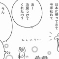 君も「そちら側」だった(後編)