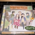 真似真似オーディオ