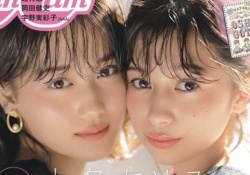 美人すぎｗ 山下美月の最新表紙が最強にかわいい件ｗｗｗ
