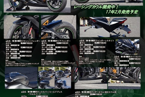 才谷屋ファクトリー最新情報 - カウル