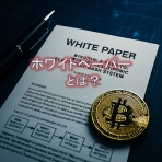 みんなの暗号資産ブログ