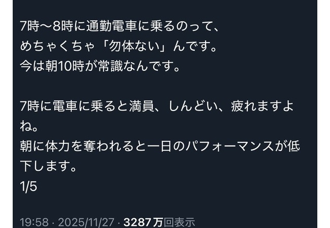 天才VTuberさん、正論「朝7時に通勤してる人、バカです。何より大切な物を失ってます」→3000万バズ！