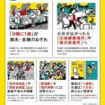 政府「関東の人ごめん。首都直下地震、人多すぎて皆さんを救助できません。あと巨カス弱すぎ」