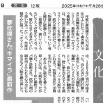 夢枕獏公式Blog「酔魚亭」
