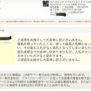 ヤフオクどーなってるの？　